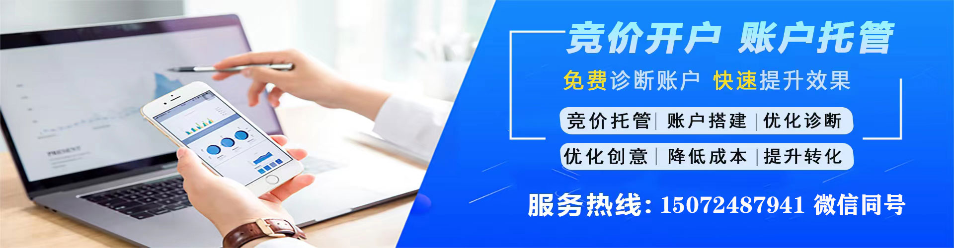 澄海百度竞价托管